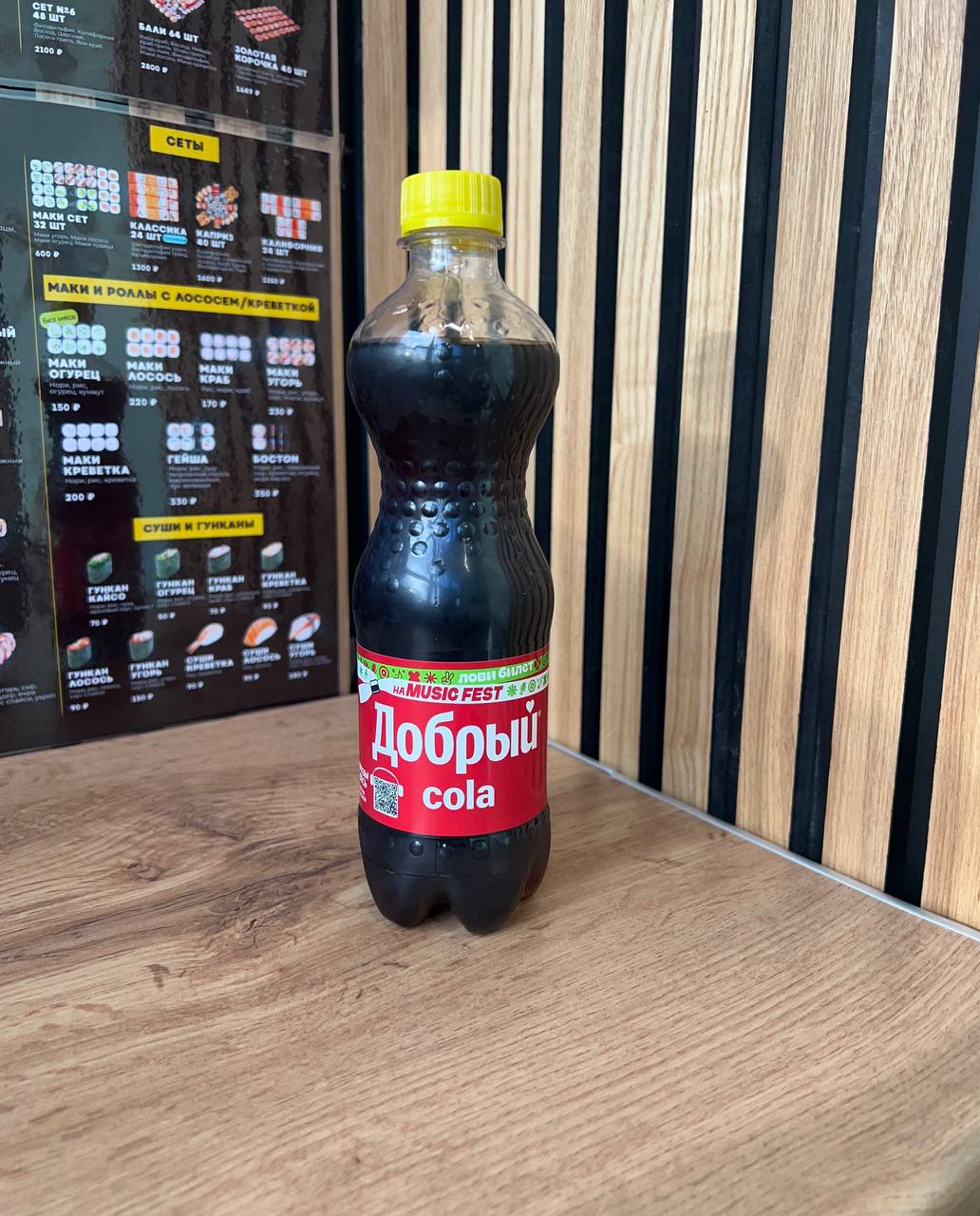 кола Добрый 1л