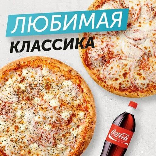 Комбо Любимая классика