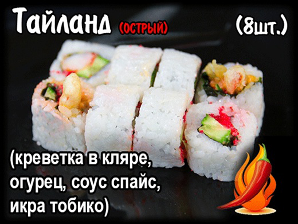 Тайланд (8шт.)