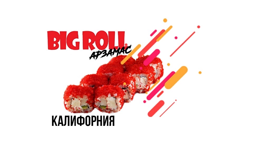 Калифорния
