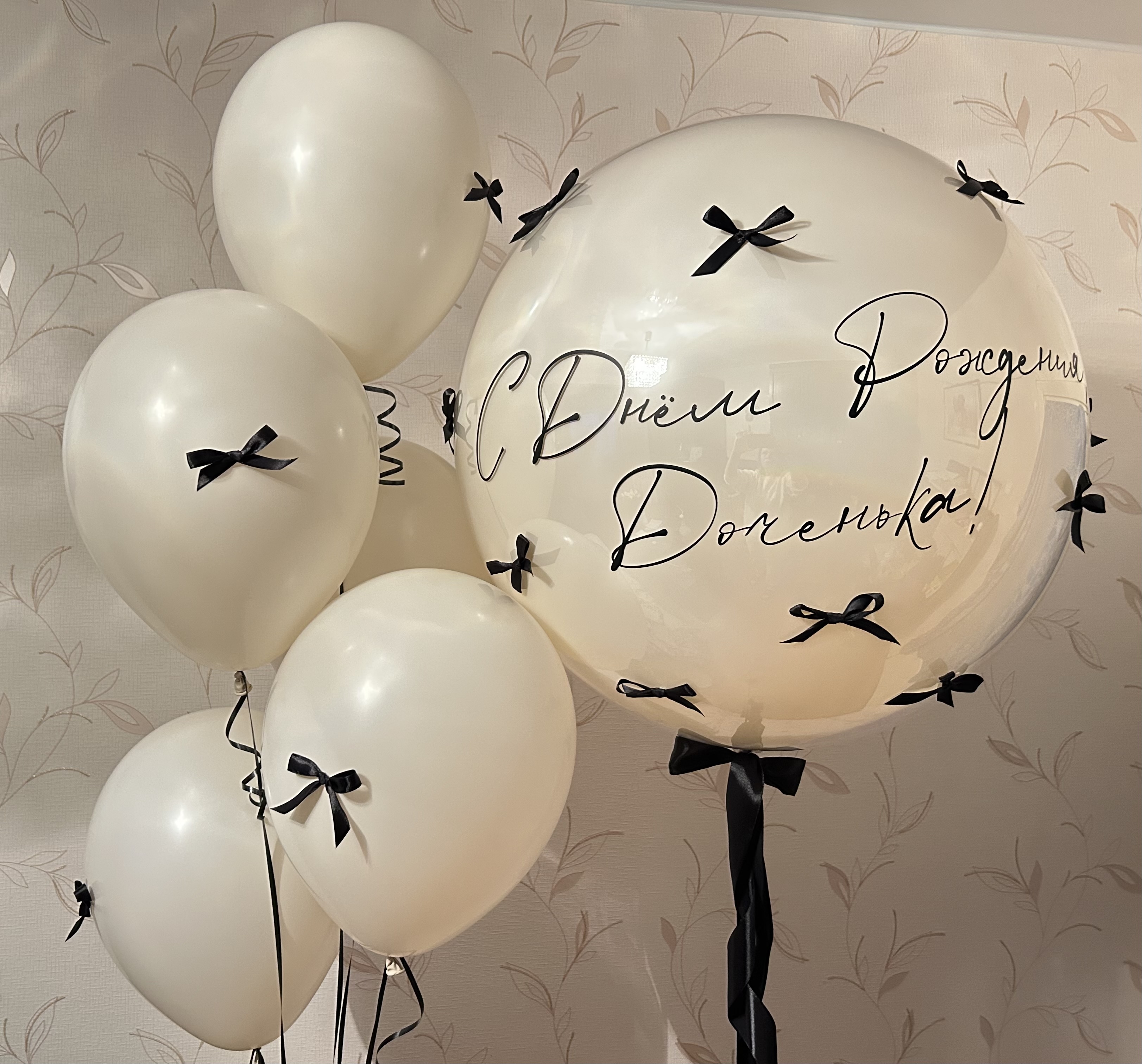 Сет Бантики