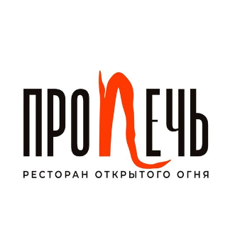 Ресторан «ПроПечь пекарня & гриль» - логотип