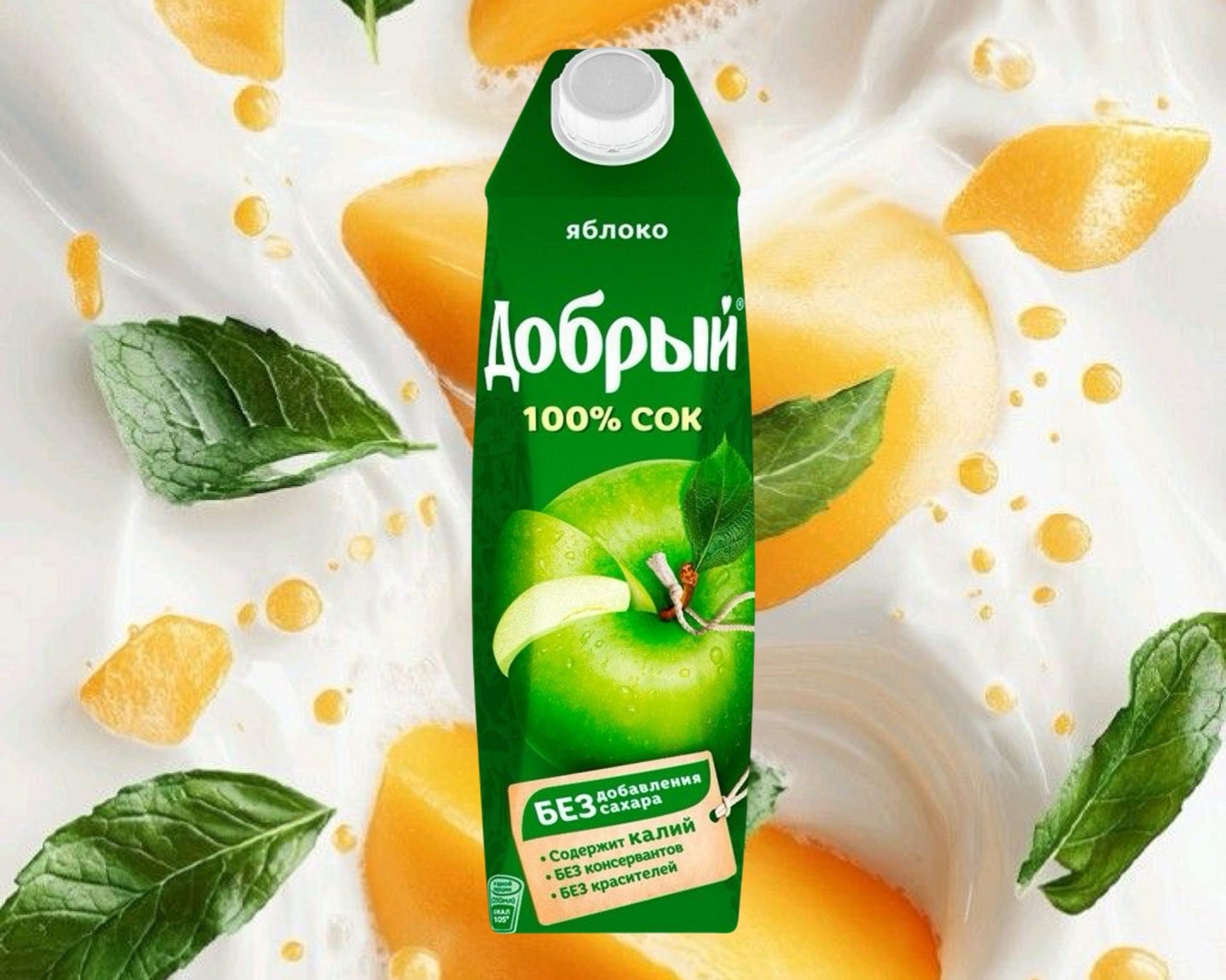 Сок добрый зеленые яблочки 1л