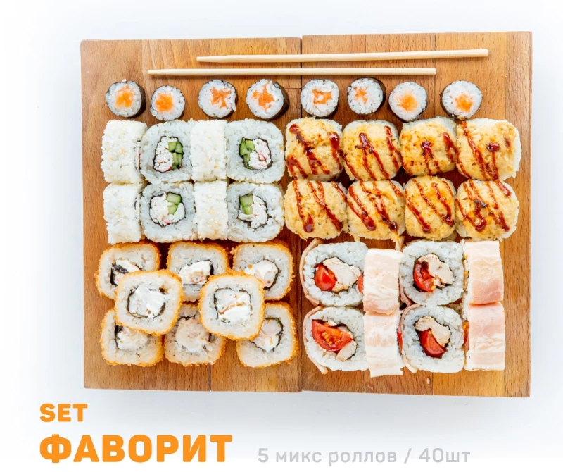 Сет Фаворит