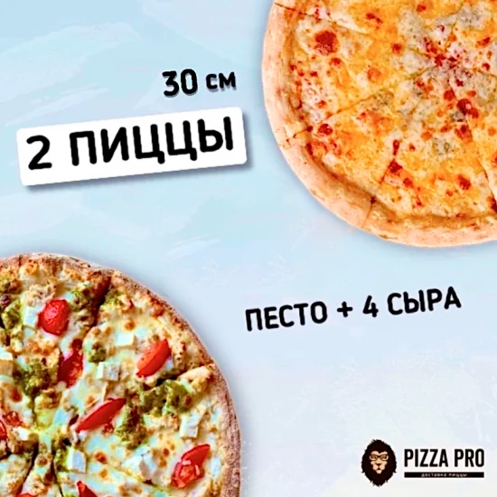 Комбо «Песто + 4 сыра»  