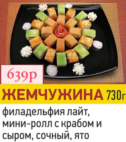 Жемчужина