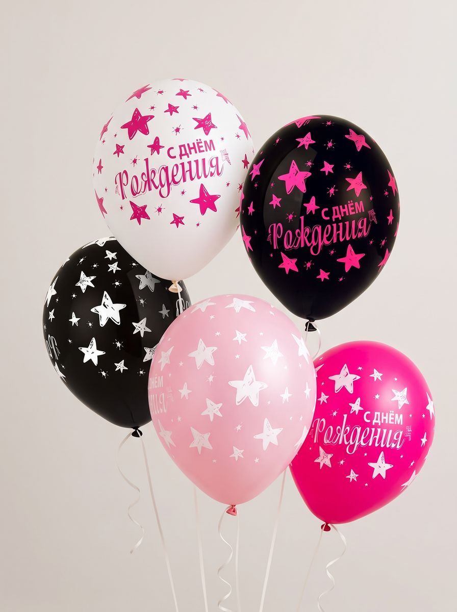 Воздушные шары «С Днем Рождения (звезды)» 5 шт