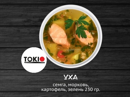 Уха