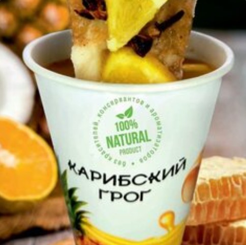 Чай Карибский грог