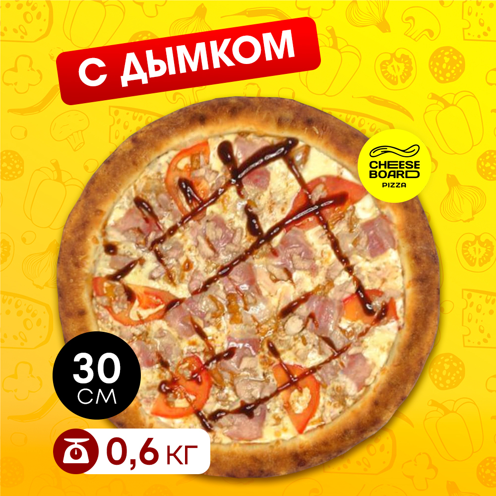С дымком 30 см