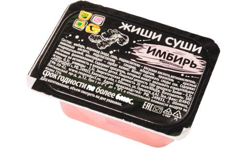 Имбирь