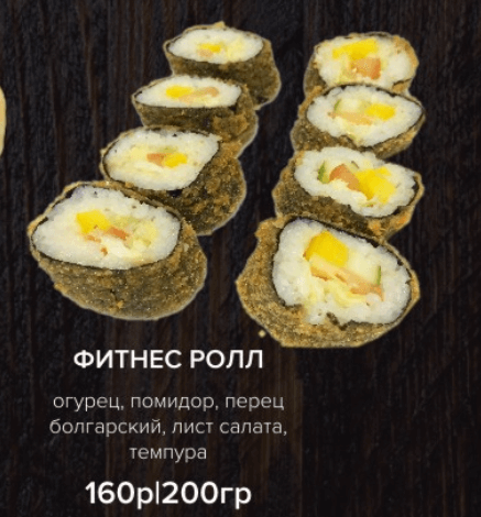 Фитнес ролл