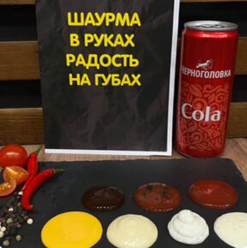 Соус Tasty
