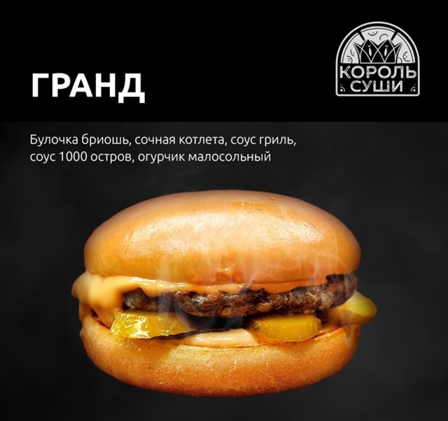Гранд