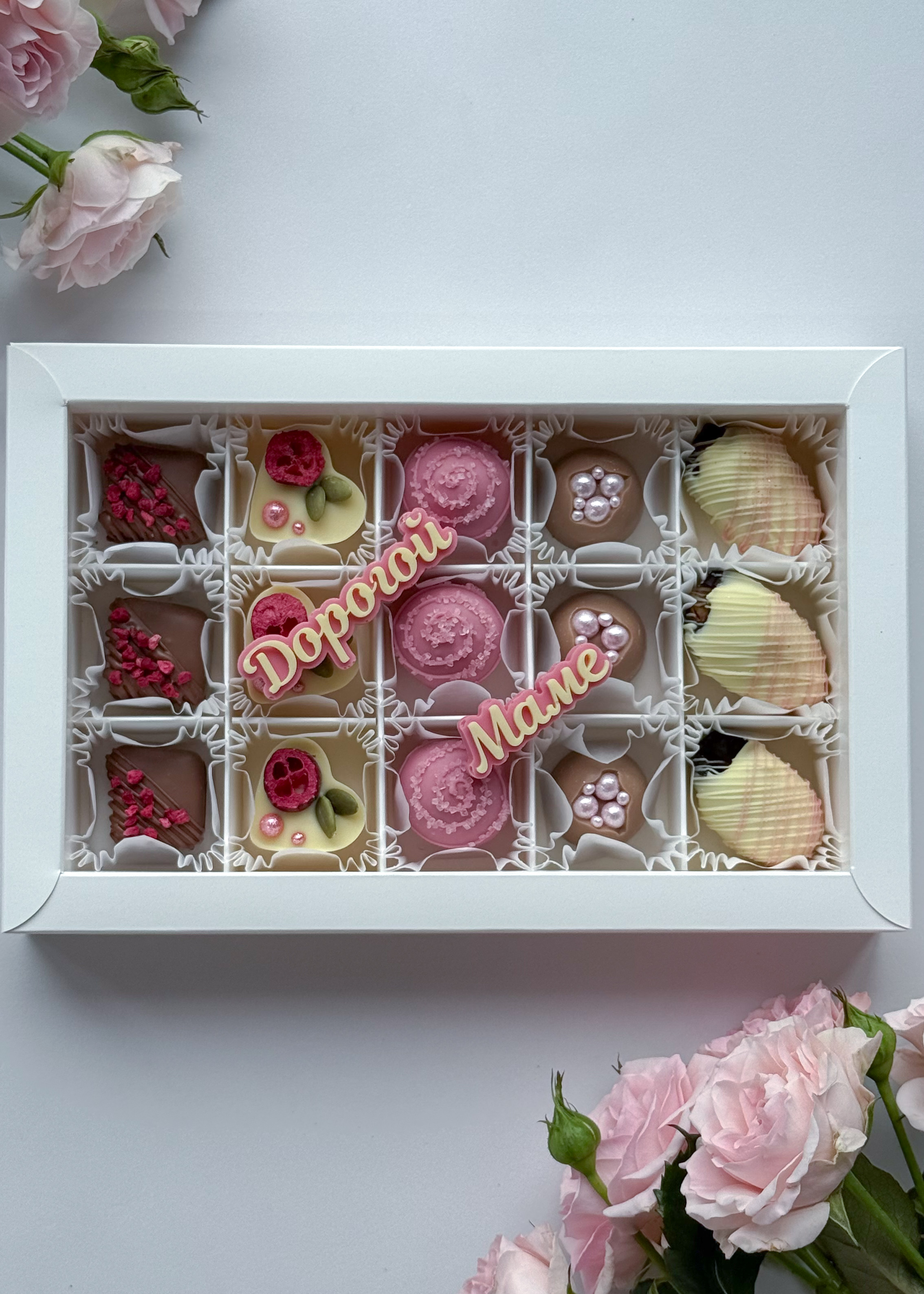 Набор шоколадный mix, "Дорогой маме"