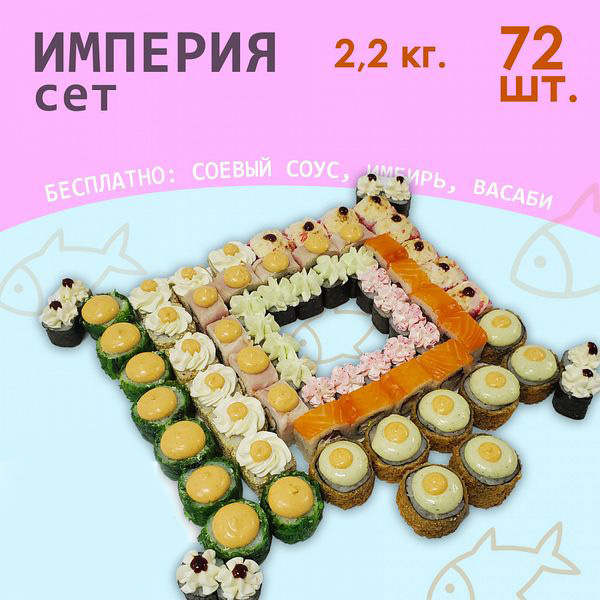 Империя сет