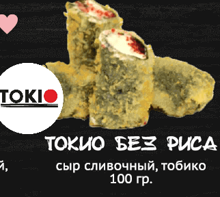Токио без риса