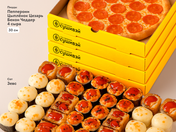 Комбо «Чтобы всем хватило»