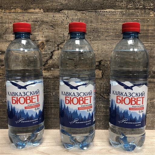 Кавказский Бювет газ.