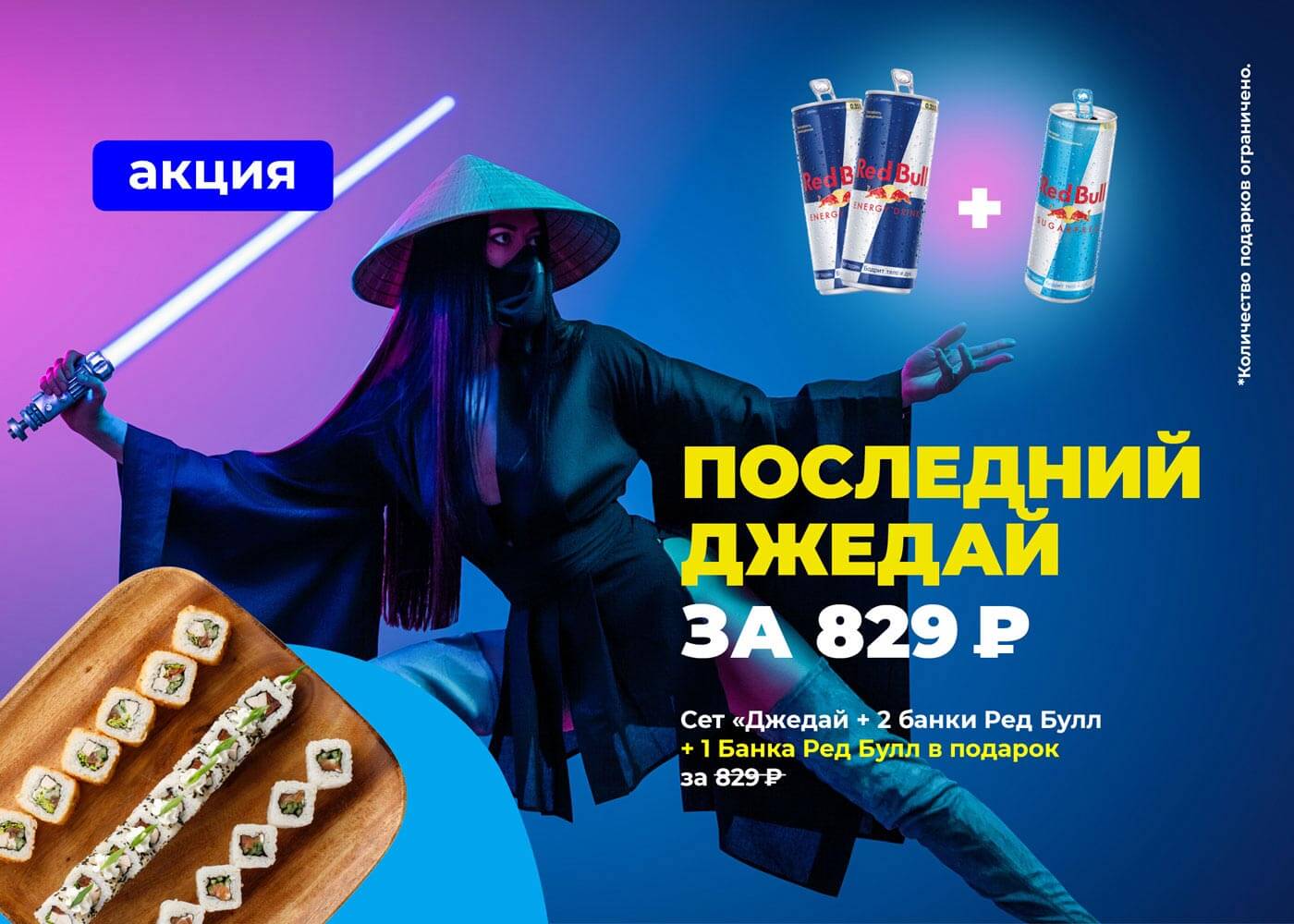 Последний джедай