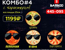 Комбо №3
