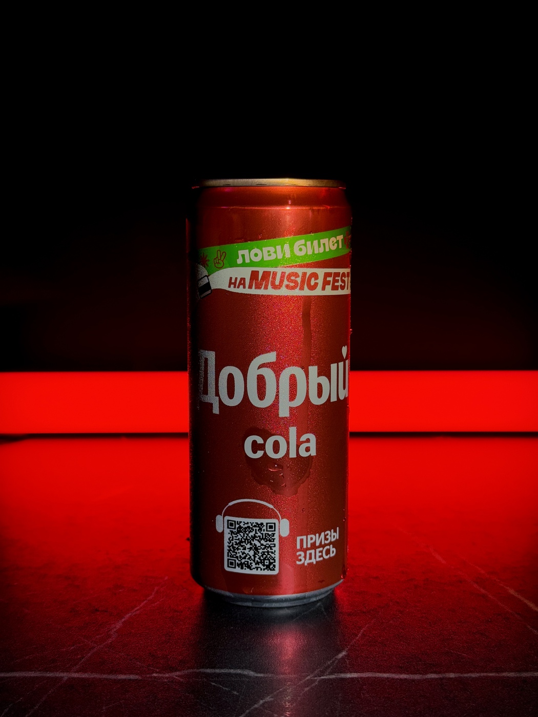 Добрый cola 0.33 л без сахара