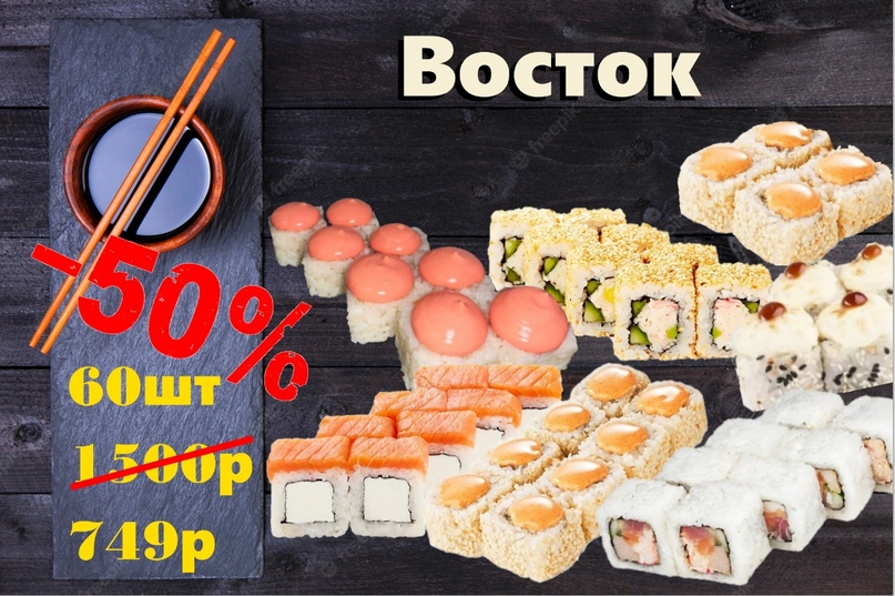 Сет Восток