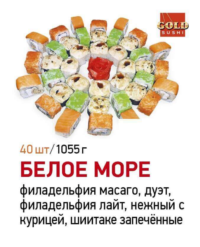 Белое море