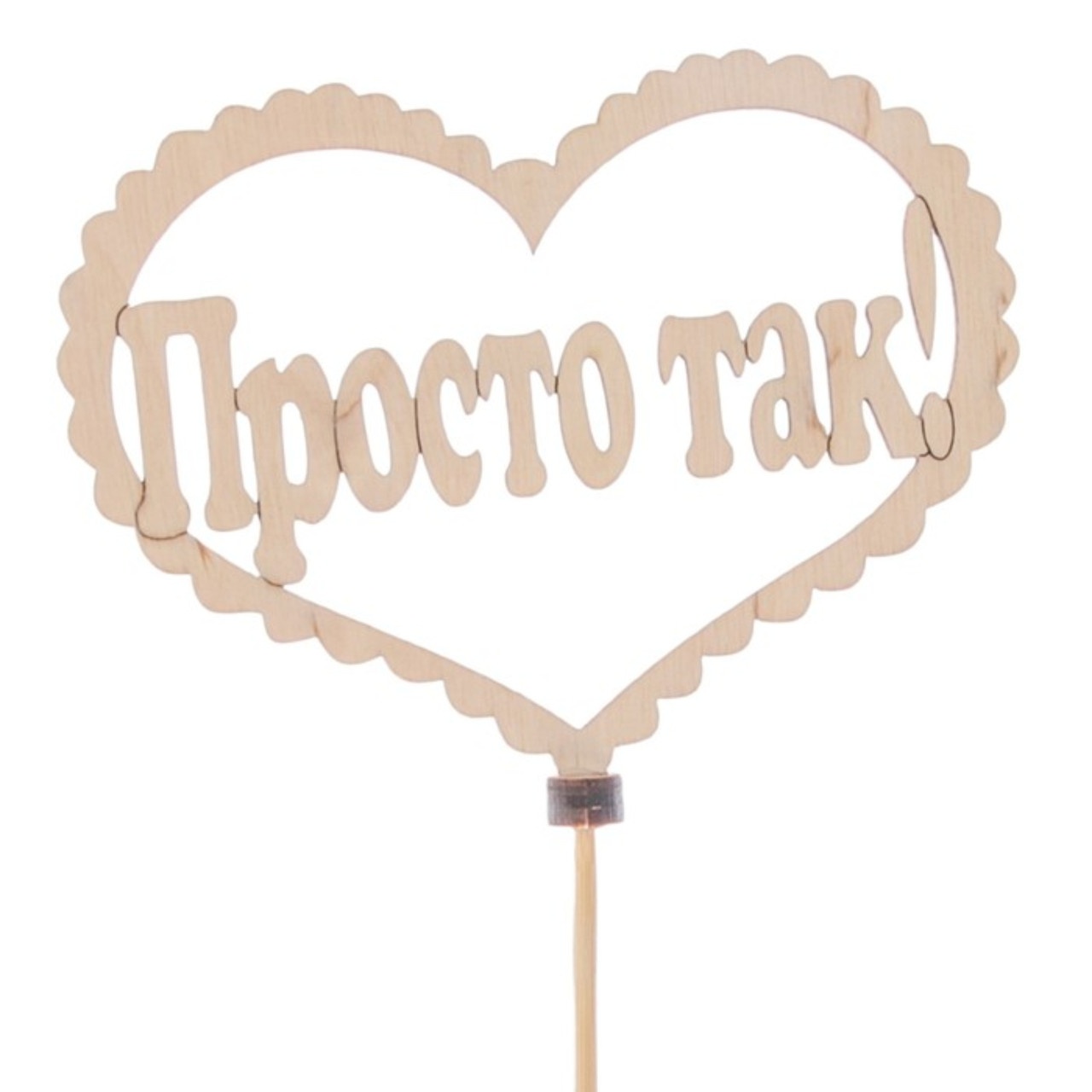 Топпер в ассортименте