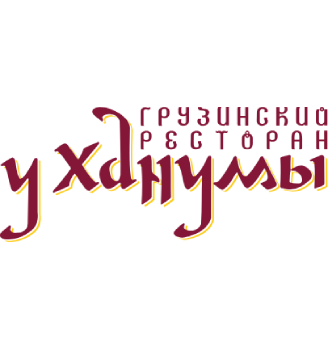 У Ханумы - логотип