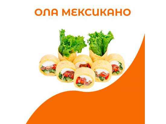 Ола мексикано