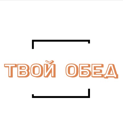Твой обед - логотип