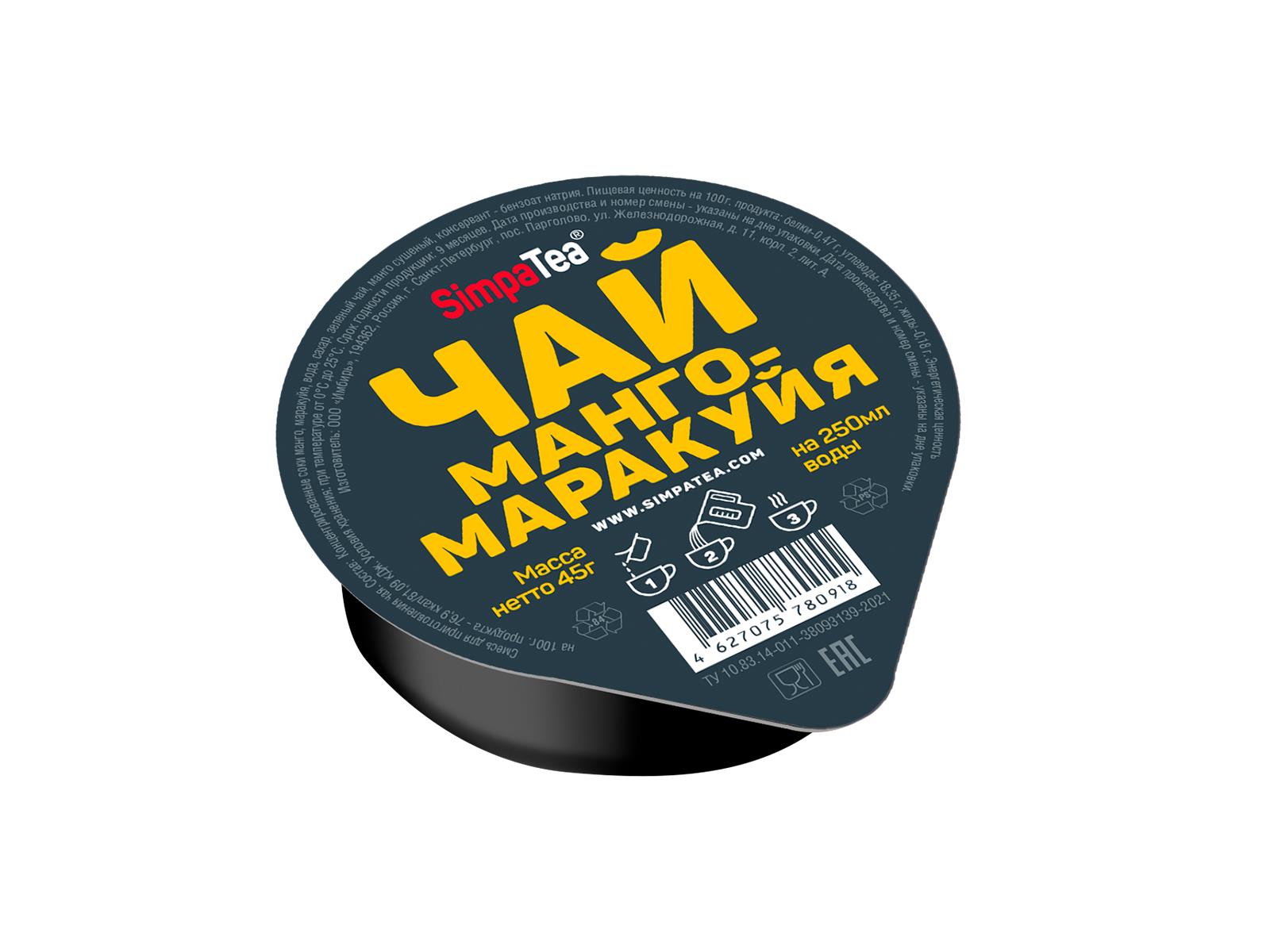 Чай «SimpaTea» манго маракуйя