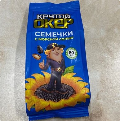 Крутой Окер семечки с морской солью