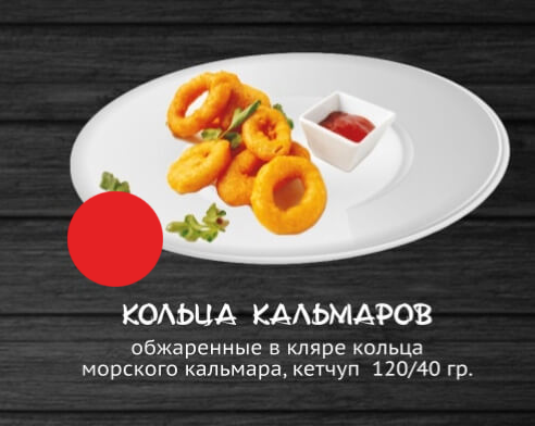 Кольца кальмаров