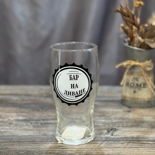 Стакан для пива «Бар на диване»