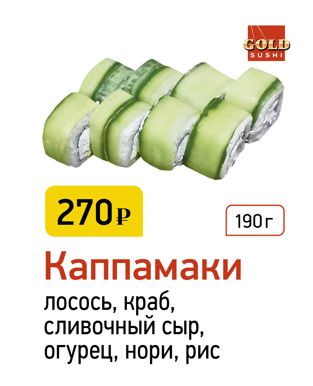 Каппамаки