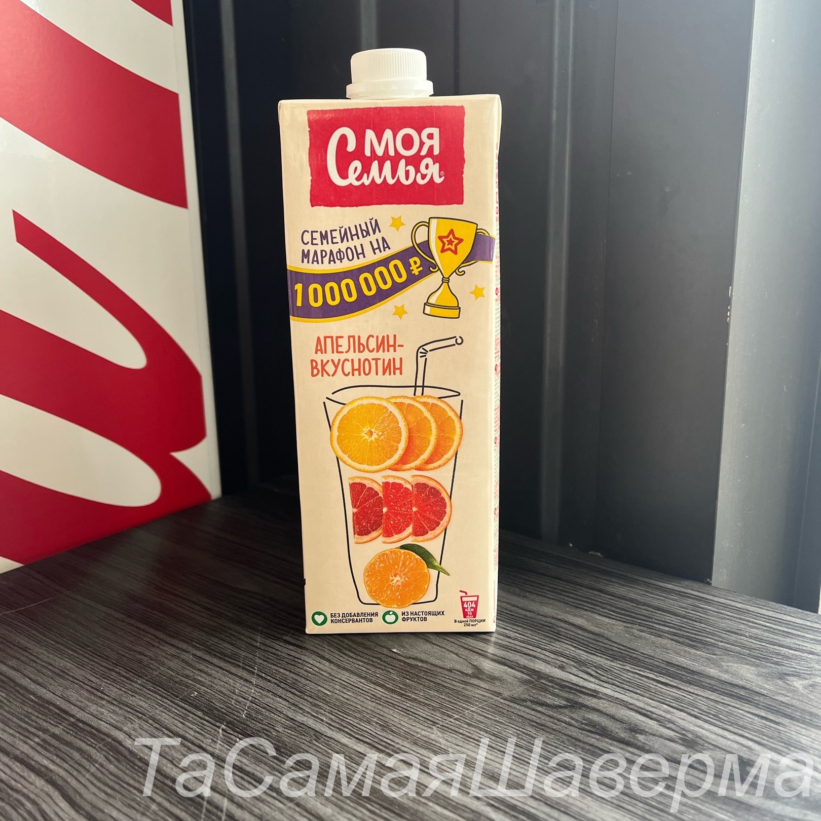 СОК Мультифрукт 