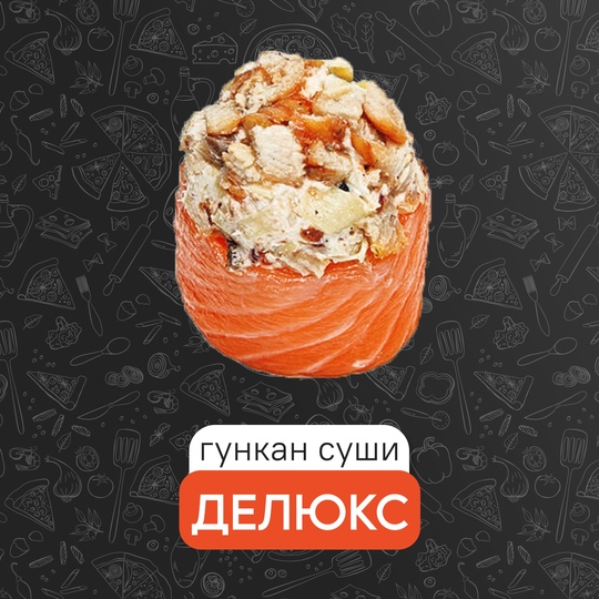 Делюкс