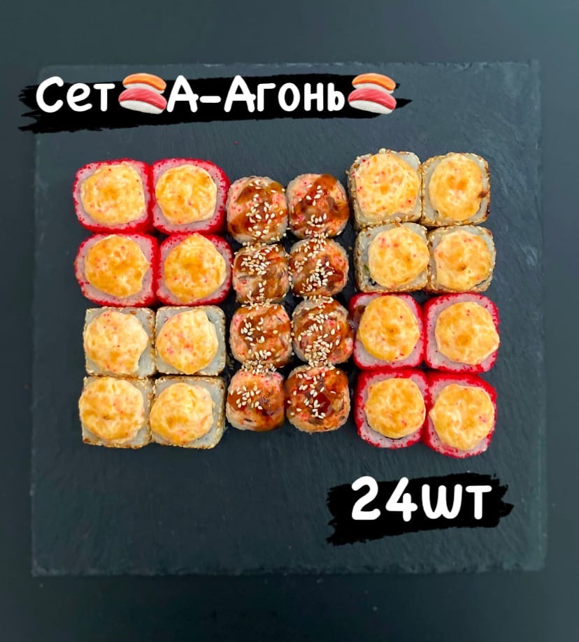 А-агонь (24 шт)