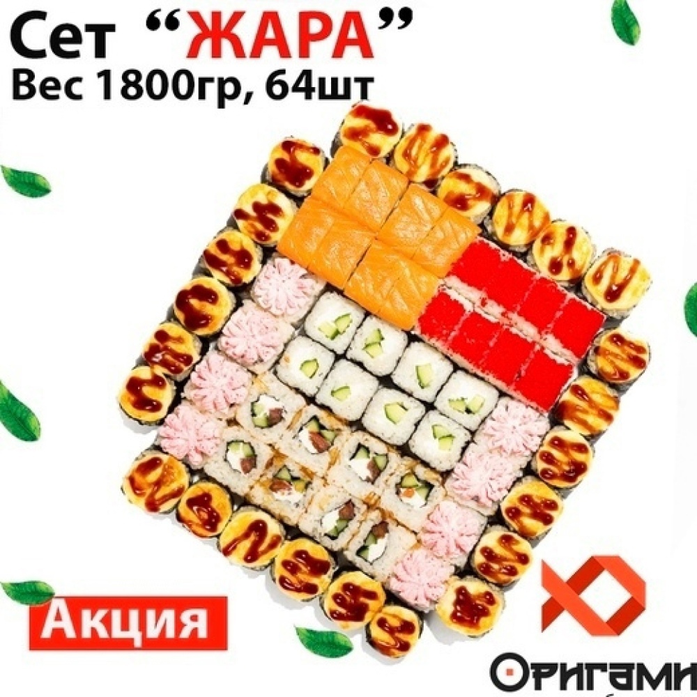 Жара