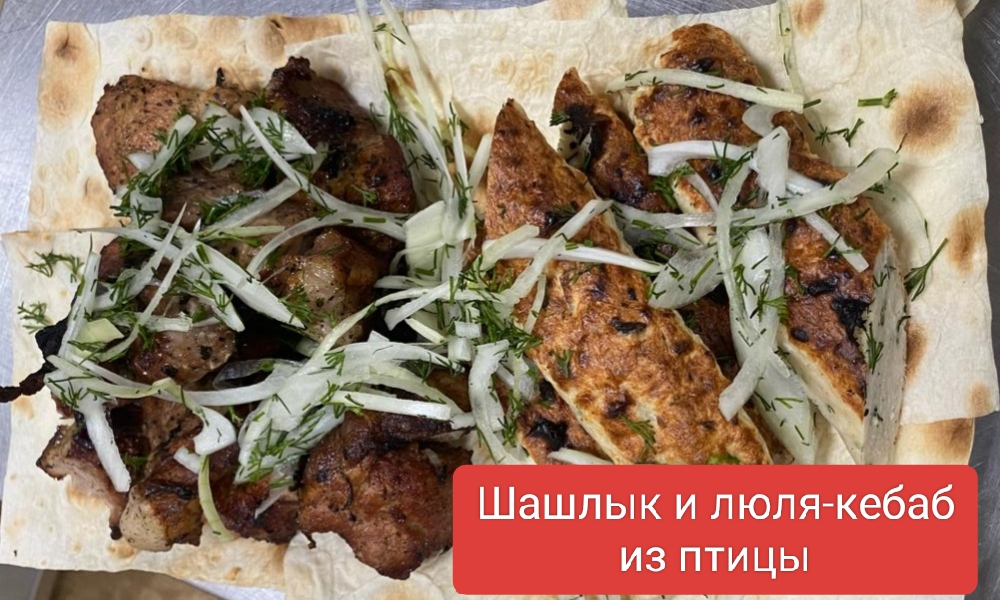 Люля-кебаб из птицы