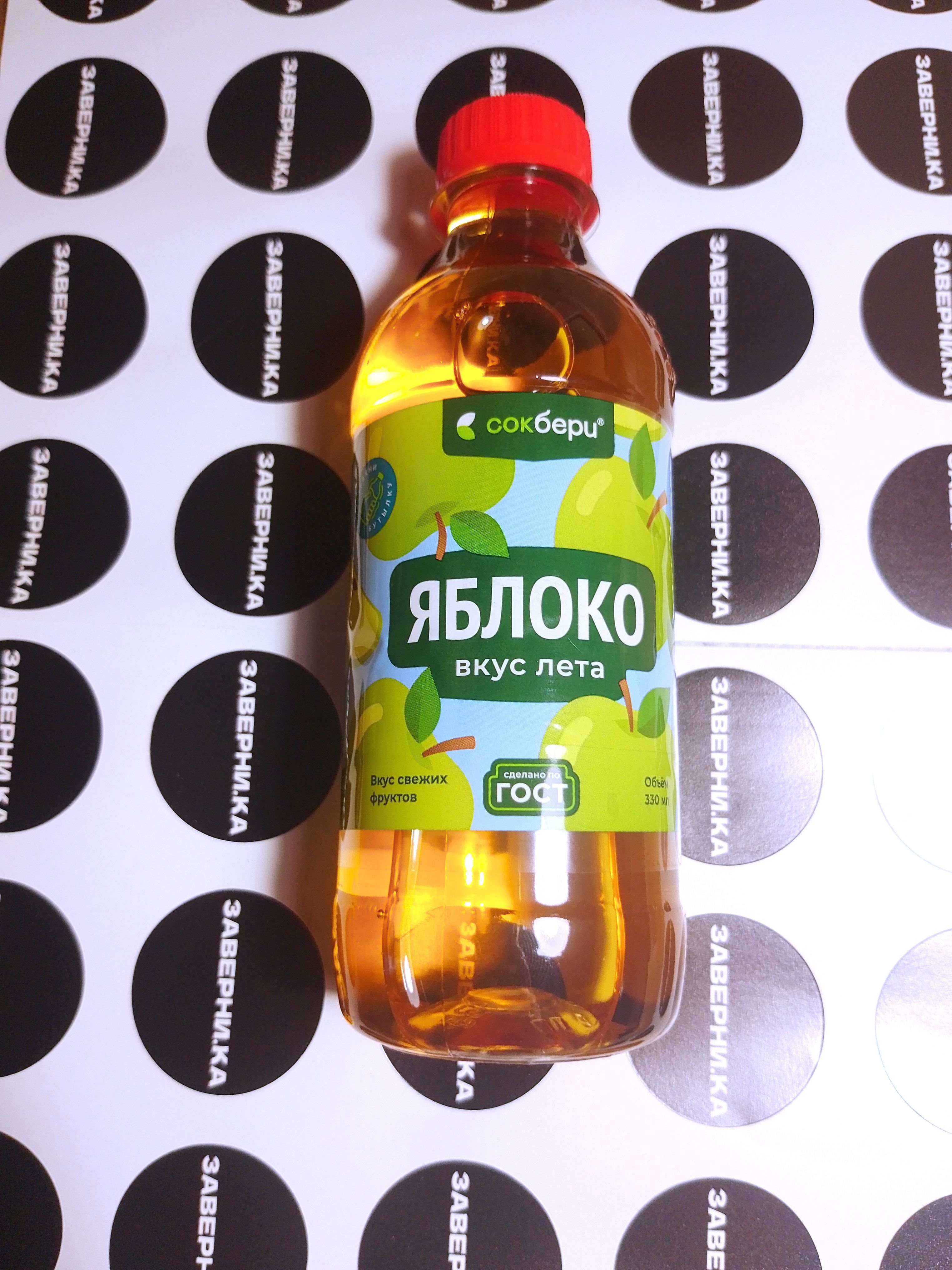 Сок Яблоко