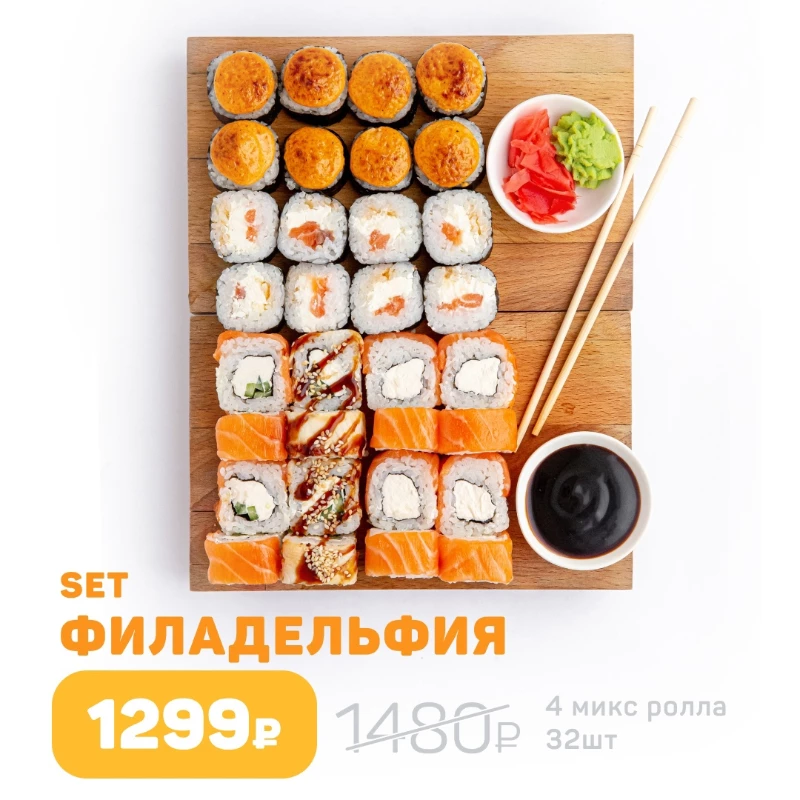 Сет Филадельфия
