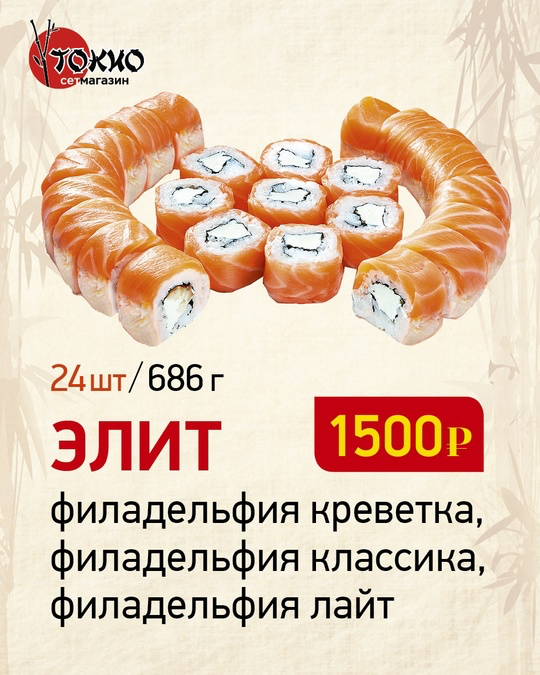 Элит