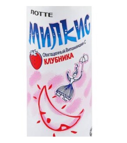 Напиток Милкис клубникa