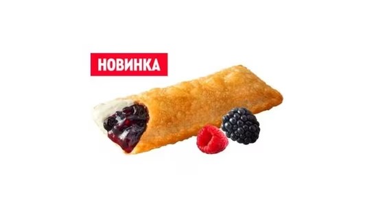 Пирожок Лесные ягоды-Крем чиз