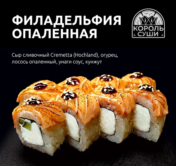 Филадельфия опаленная мини