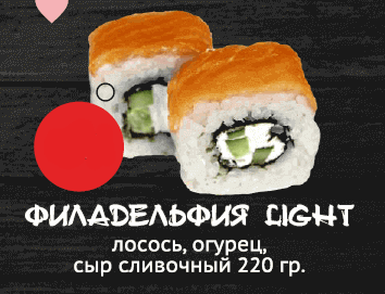 Филадельфия LIGHT