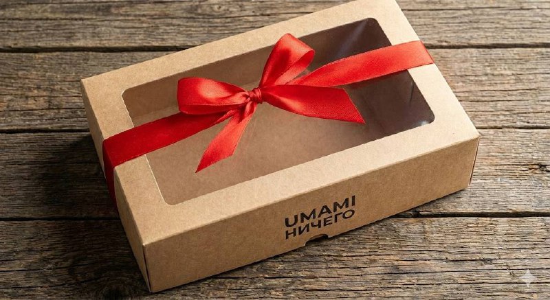 НИЧЕГО В КРАСИВОЙ КОРОБКЕ